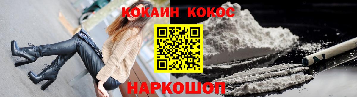 Губкинский  КОКАИН 98%  Вход с VPN  COCAIN Колумбийский 