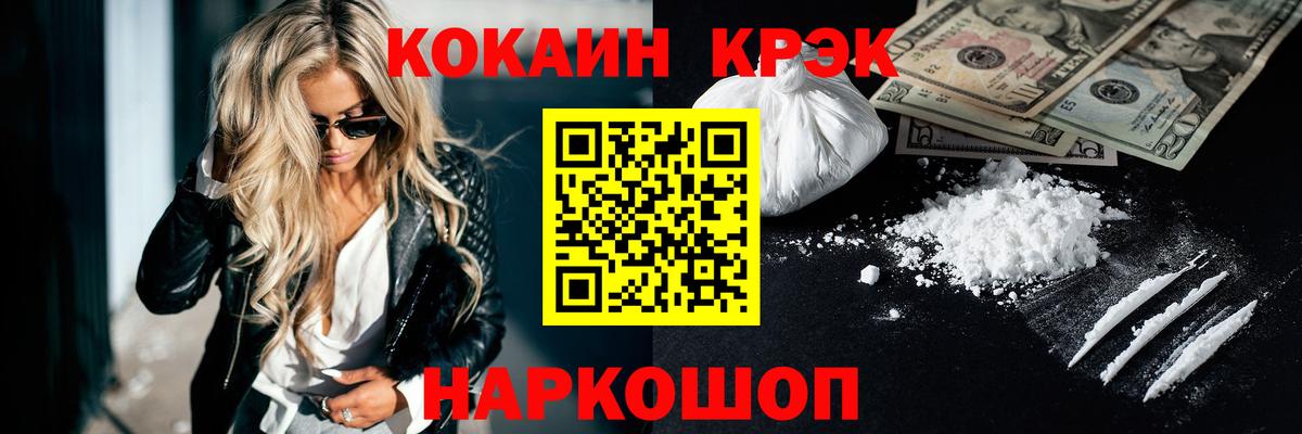 Cocaine VHQ Губкинский