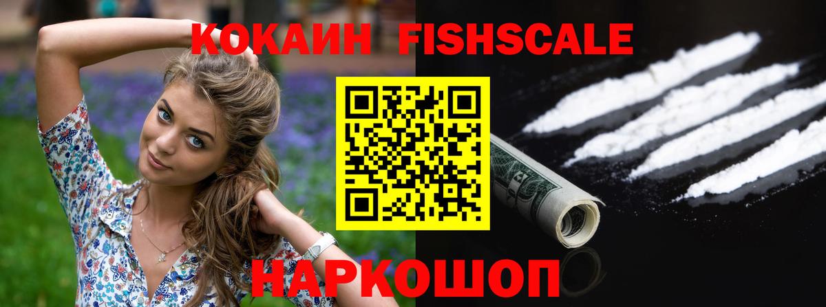 COCAIN  Конопля  ГАШИШ  Где купить  Вход с VPN  Губкинский  МЕФ кристаллы 