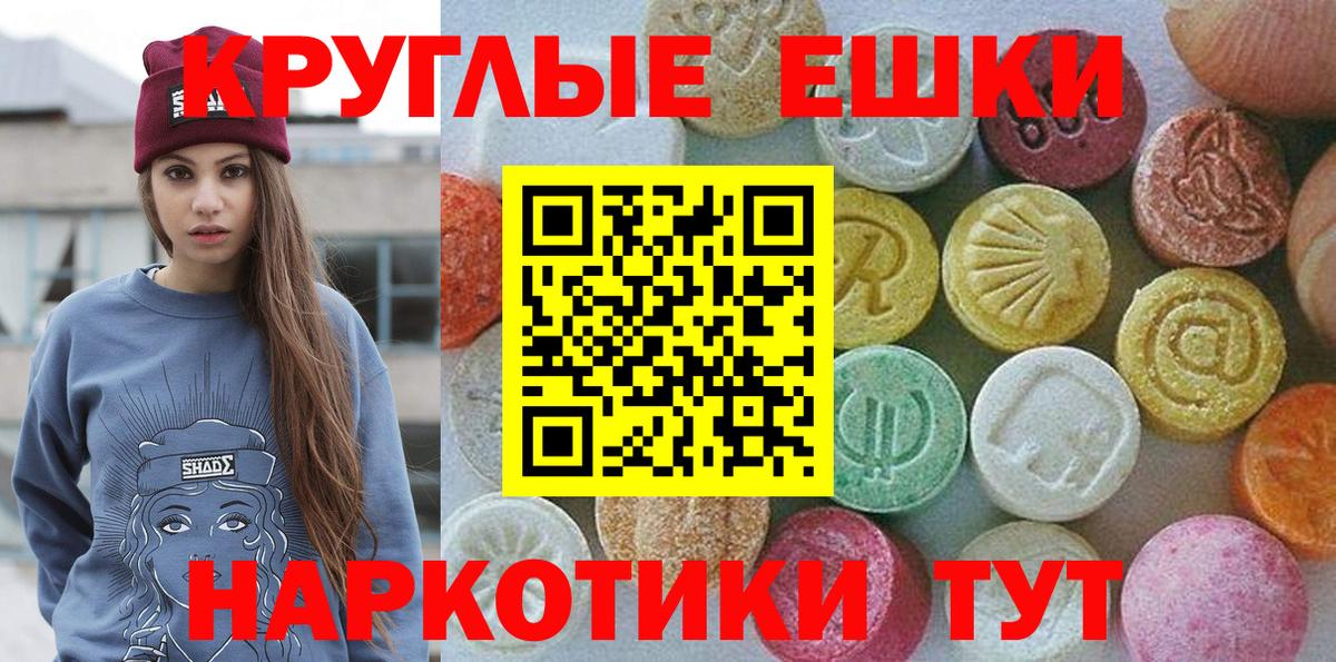 Губкинский  ЭКСТАЗИ Cube  ЭКСТАЗИ MDMA  Экстази  Вход с VPN 