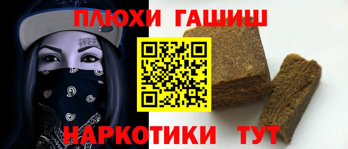 Губкинский  ГАШИШ Ice-O-Lator  Гашиш  Вход с VPN  ГАШ Cannabis 