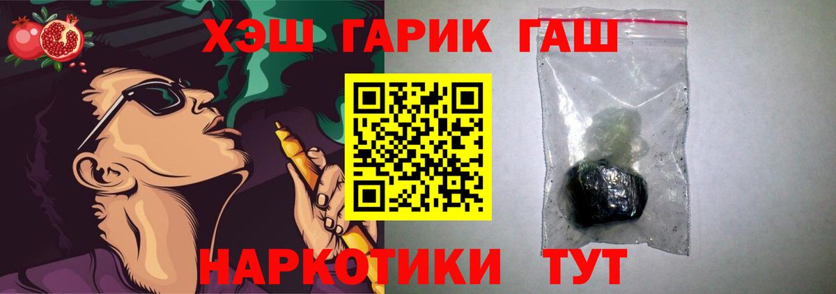 ГАШ ice o lator Губкинский