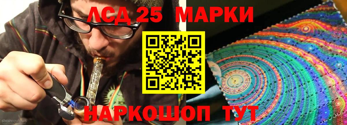 ЛСД экстази кислота Губкинский