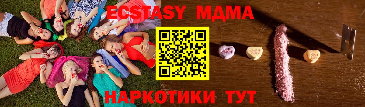 MDMA Molly  МДМА crystal  Вход с VPN  МДМА  Губкинский 