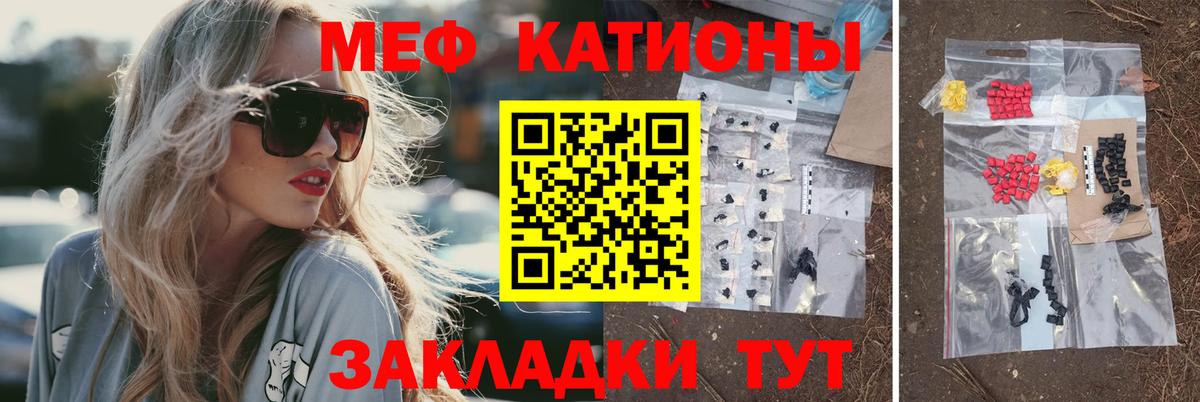 Меф мука Губкинский