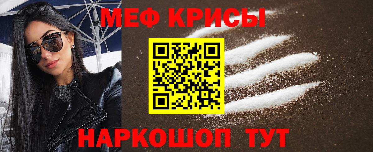 Меф  Мефедрон 4 MMC  Вход с VPN  МЕФ VHQ  Губкинский 