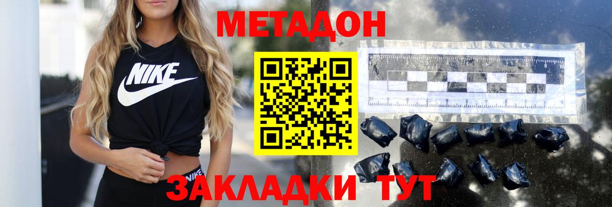 Метадон VHQ Губкинский