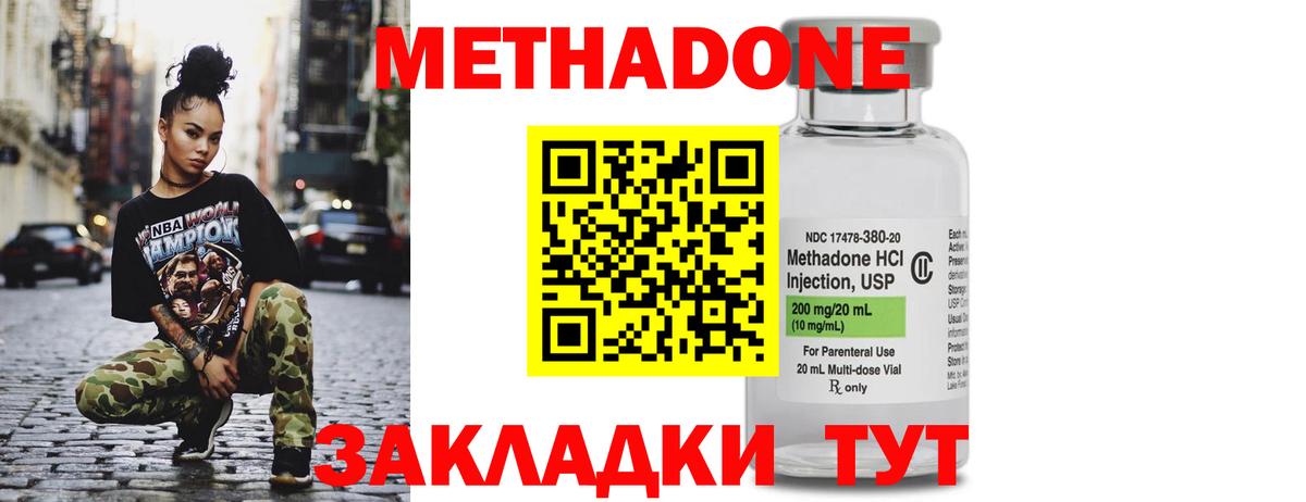 Губкинский  МЕТАДОН мёд  Метадон мёд  Вход с VPN 