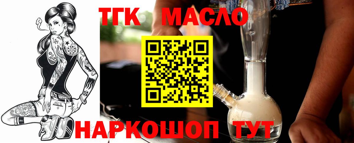 Дистиллят ТГК Wax Губкинский