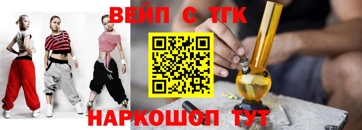 Дистиллят ТГК жижа  Вход с VPN  Губкинский 
